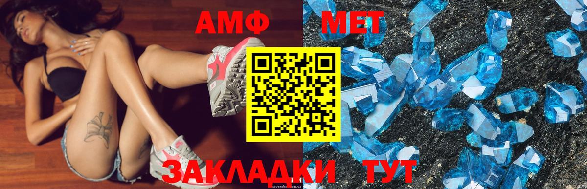 АМФ  АМФ VHQ  Вход с VPN  Кунгур 
