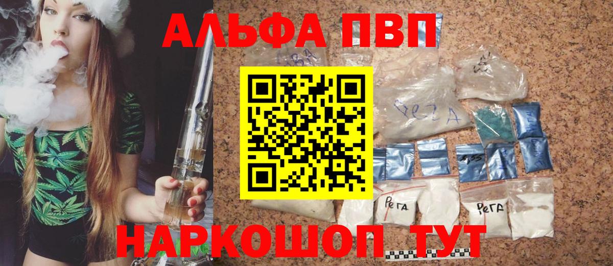 A-PVP Crystall Кунгур