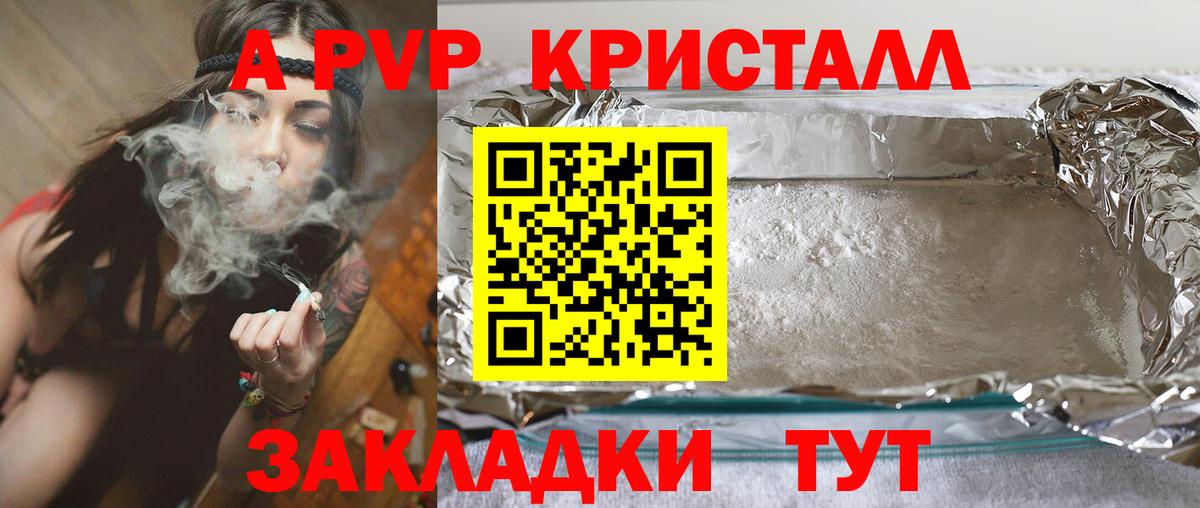 Кунгур  А ПВП СК  A-PVP VHQ  Alpha PVP VHQ  A-PVP  Вход с VPN 