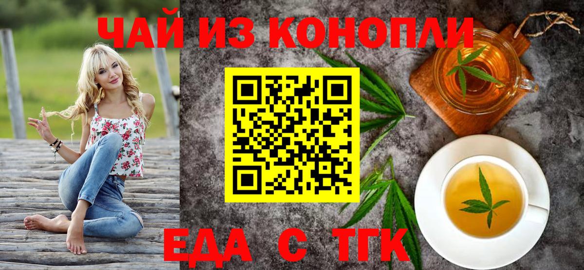 Печенье с ТГК конопля Кунгур