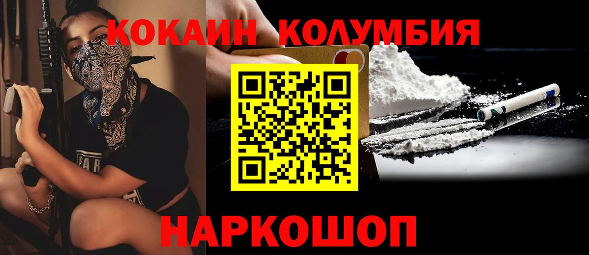 COCAIN 98%  КОКАИН VHQ  Вход с VPN  Кунгур 