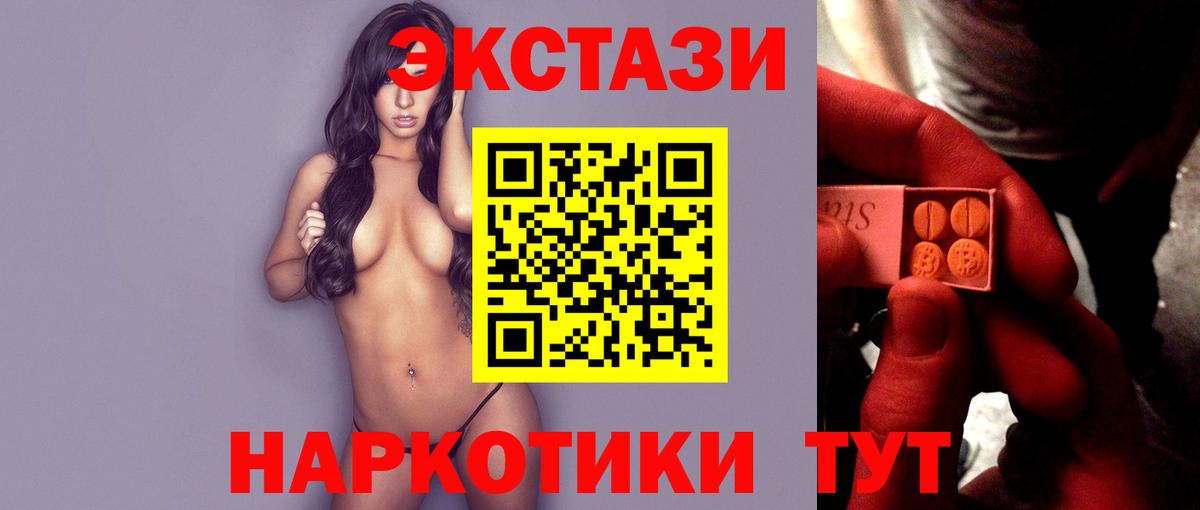 Кунгур  ЭКСТАЗИ  Вход с VPN  Экстази ешки  Ecstasy MDMA 