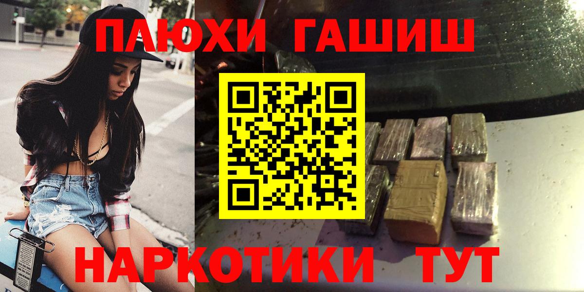 Кунгур  ГАШ VHQ  Гашиш  ГАШ Cannabis  Вход с VPN 