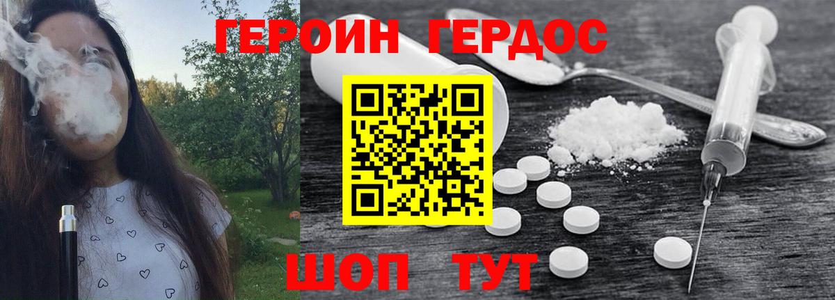 Кунгур  ГЕРОИН VHQ  Вход с VPN 