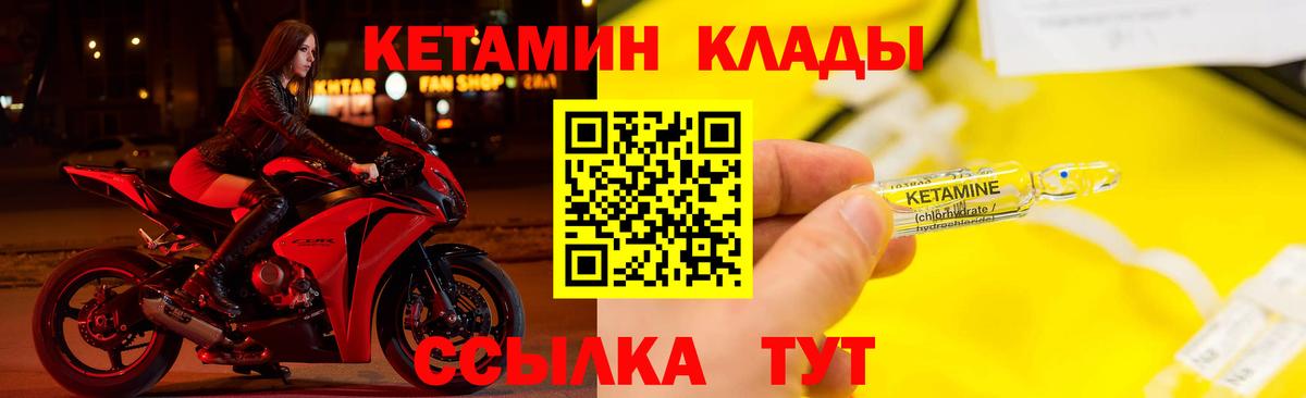 Кетамин VHQ  Кетамин ketamine  Вход с VPN  Кунгур 