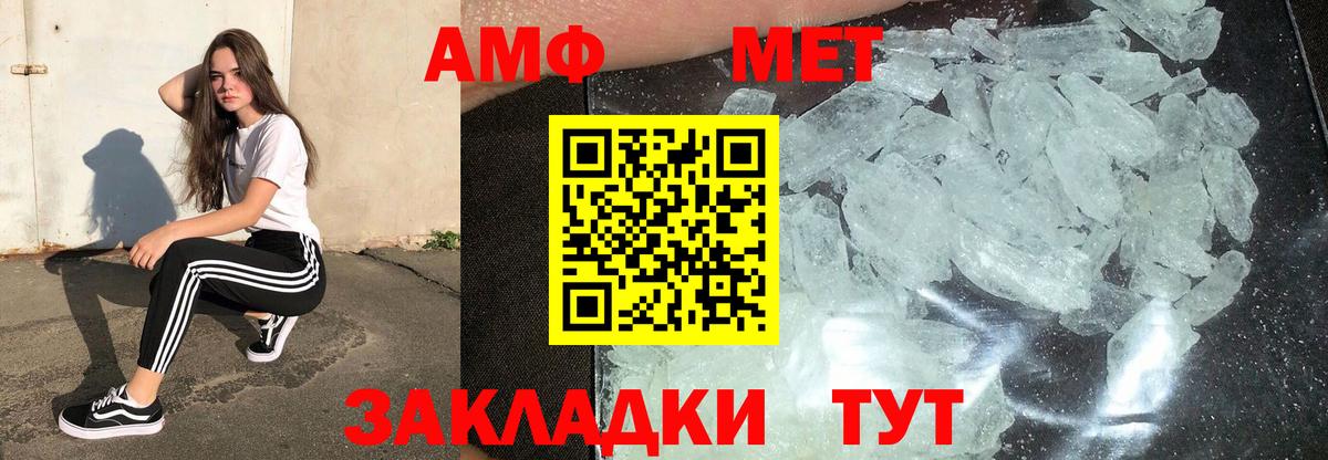 Первитин Methamphetamine  Вход с VPN  Кунгур 