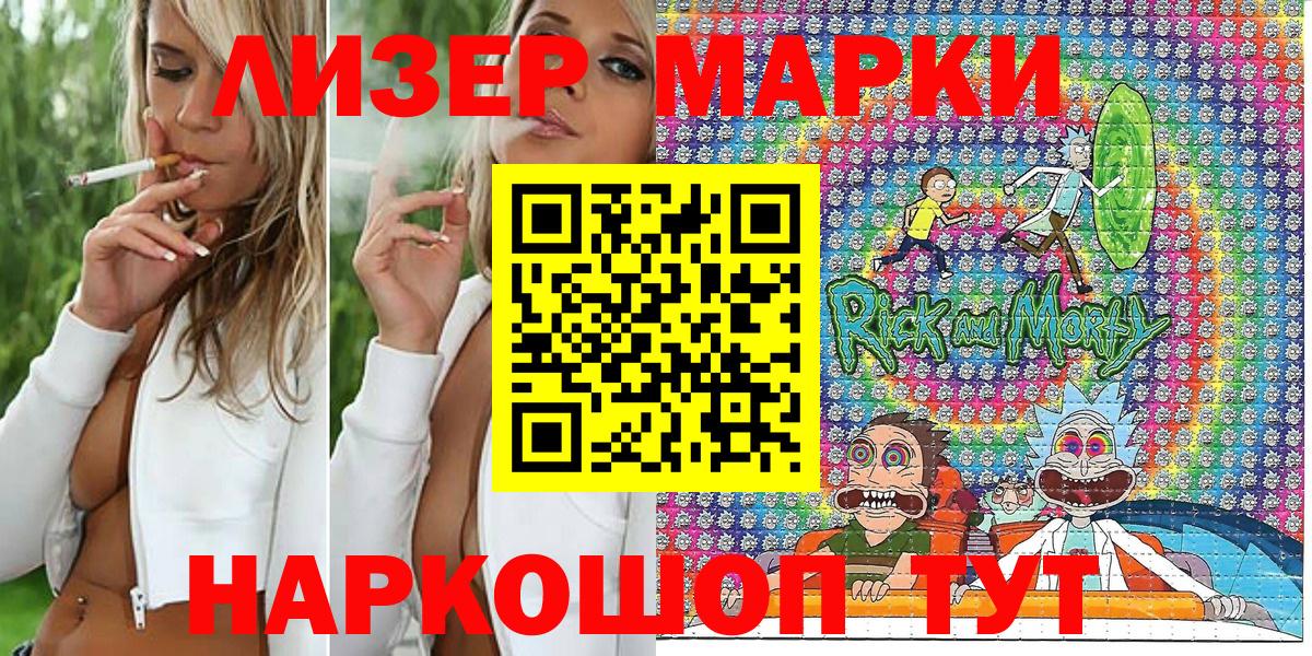 Наркотические марки 1,8мг  Вход с VPN  Кунгур 