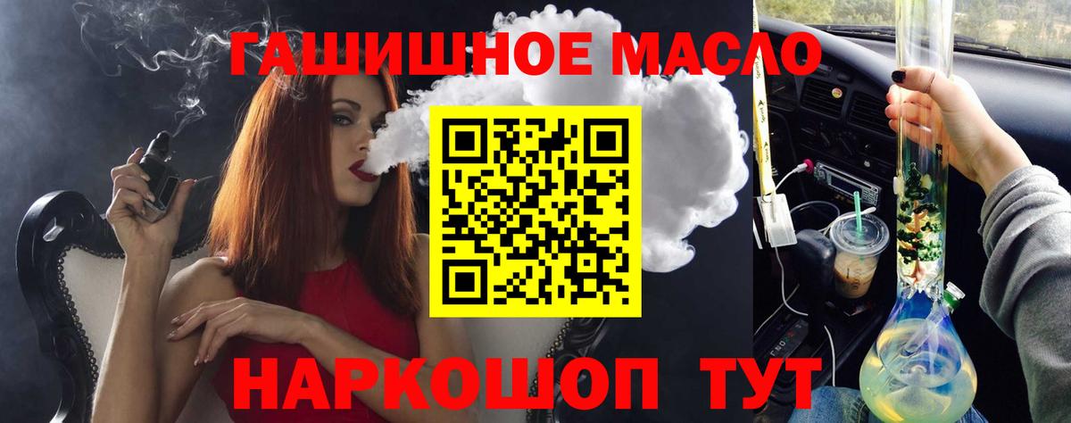 Дистиллят ТГК вейп с тгк  Дистиллят ТГК Wax  Кунгур  Вход с VPN 