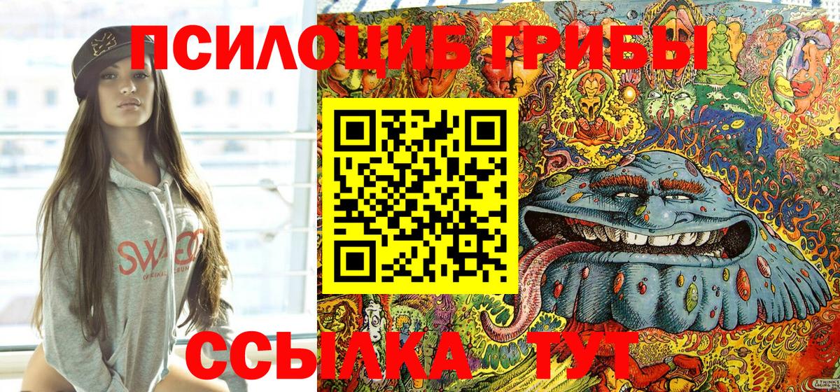 Галлюциногенные грибы мицелий Кунгур